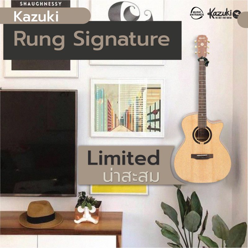 กีต้าร์ ที่ควรมีติดบ้าน Kazuki